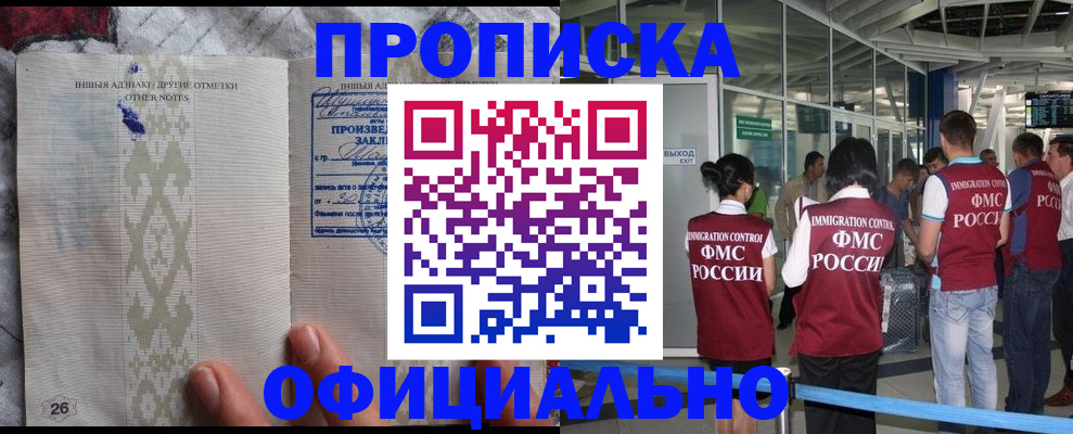 прописка паспорт в Кашире
