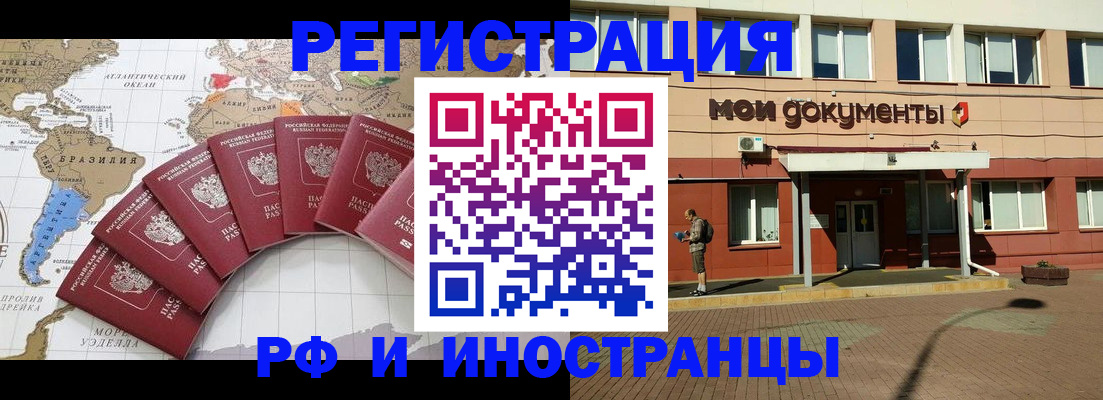 прописка регистрация в Кашире