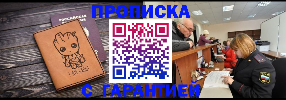 временная регистрация собственник в Кашире