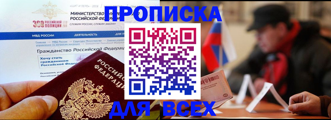 регистрация в Кашире
